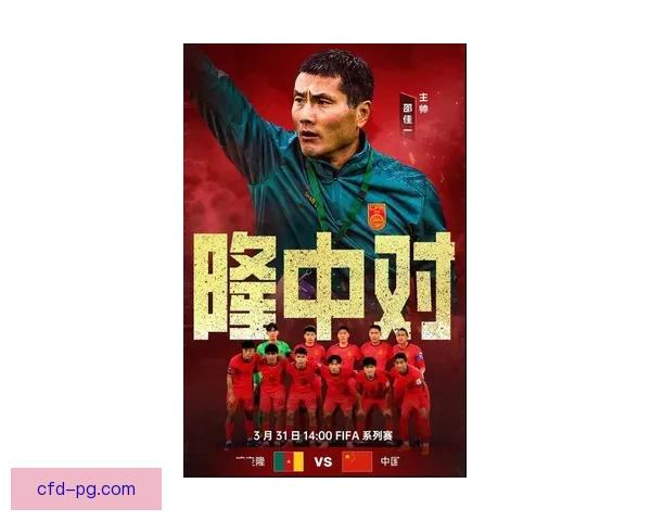 18强赛出色发挥助力中国男足国际足联排名回升至第80位新高度